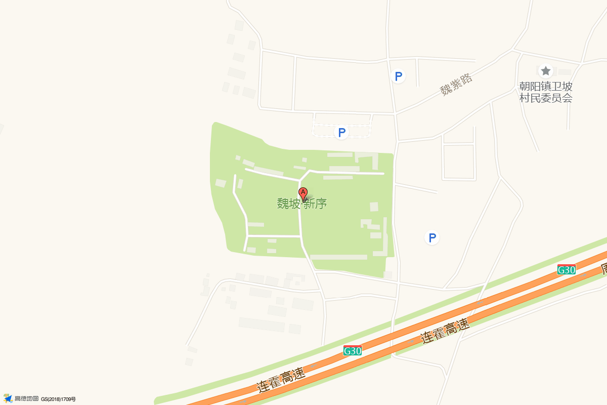 魏坡新序在高德地图中的位置