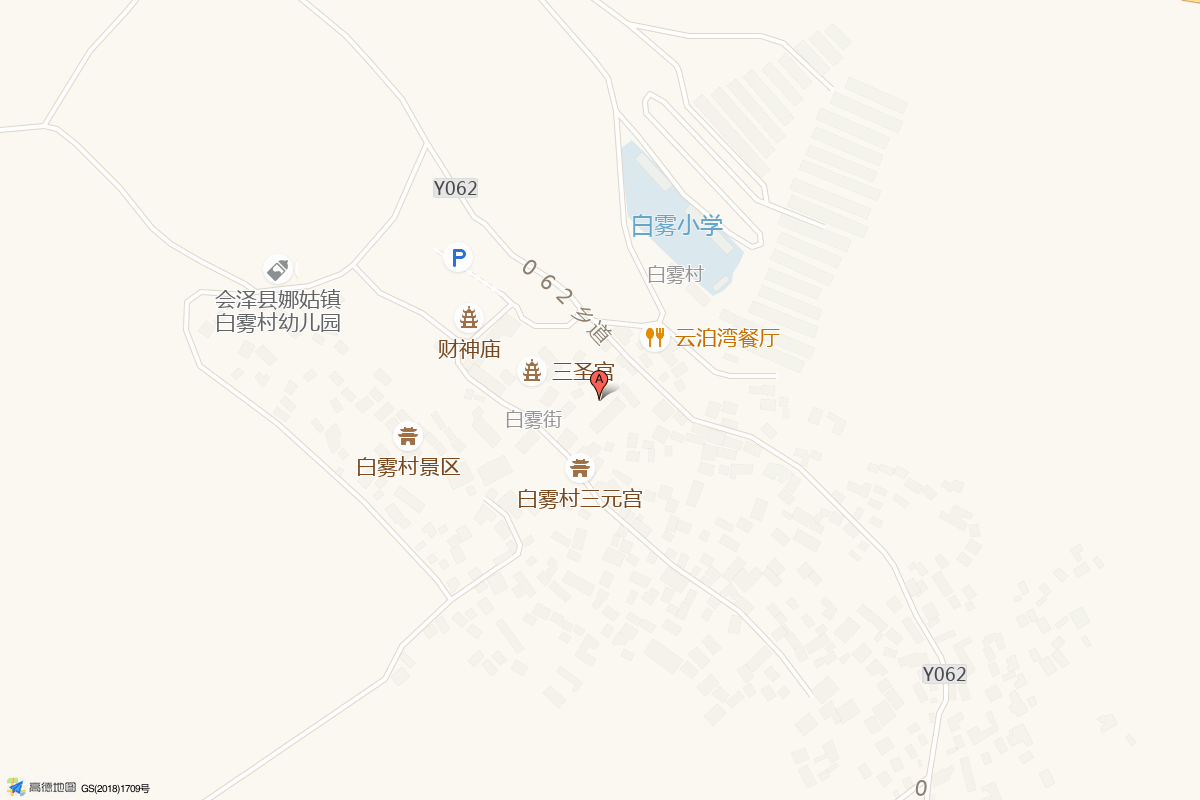 先锋会泽白雾书局在高德地图中的位置
