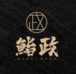 鮨政 Logo