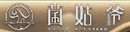 菌姑爷 Logo