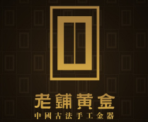 老铺黄金 Logo