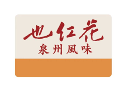 也红花 Logo