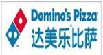 达美乐比萨 Logo