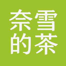 奈雪的茶 Logo