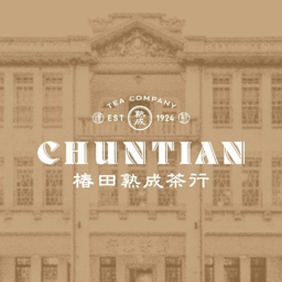 椿田熟成茶行 Logo