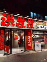 洪发发 Logo