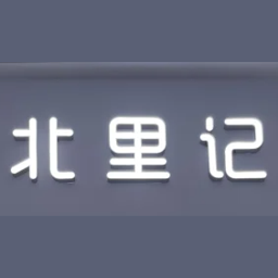 北里记 Logo