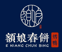 额娘春饼 Logo