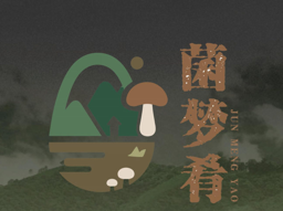 菌梦肴 Logo