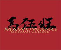 马伍旺川菜 Logo