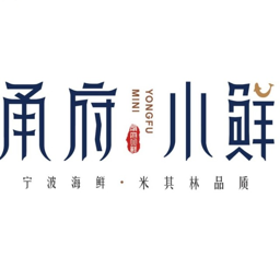 甬府小鲜 Logo