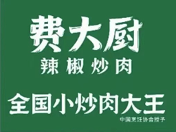 费大厨 Logo