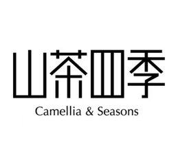 山茶四季 Logo