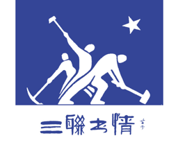三联书店 Logo