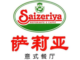 萨莉亚 Logo